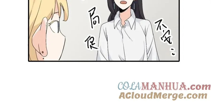 二十五话 试图挽回 第49页