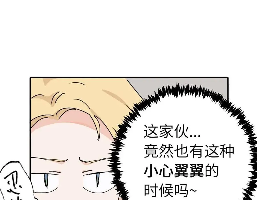 二十五话 试图挽回 第50页