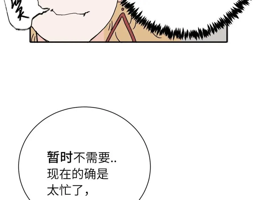 二十五话 试图挽回 第51页