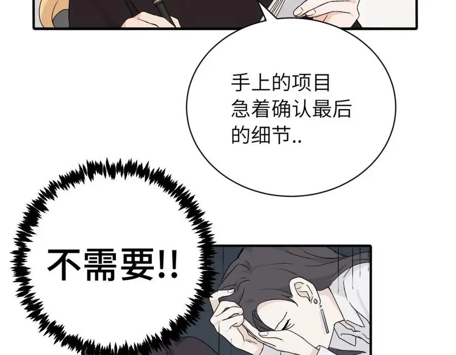 二十五话 试图挽回 第53页