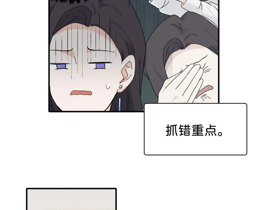 二十五话 试图挽回 第54页
