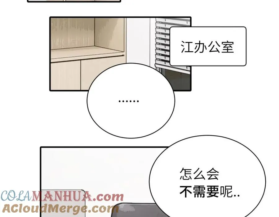 二十五话 试图挽回 第55页