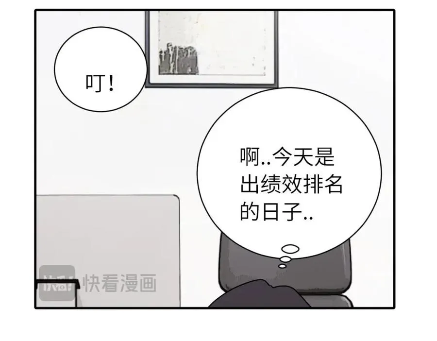 二十五话 试图挽回 第57页