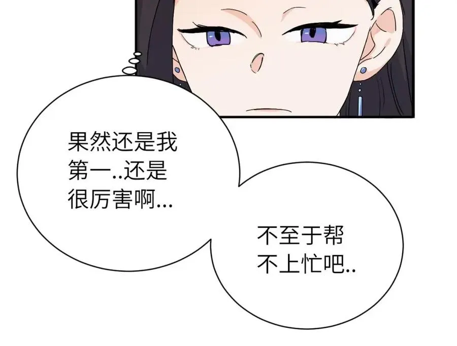 二十五话 试图挽回 第59页