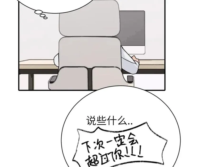 二十五话 试图挽回 第62页