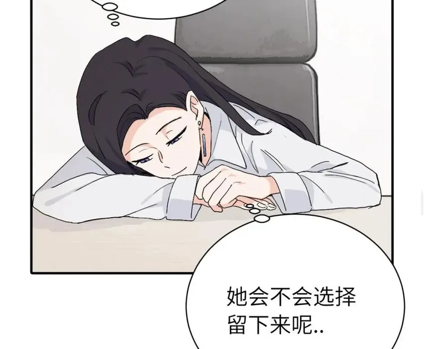 二十五话 试图挽回 第65页