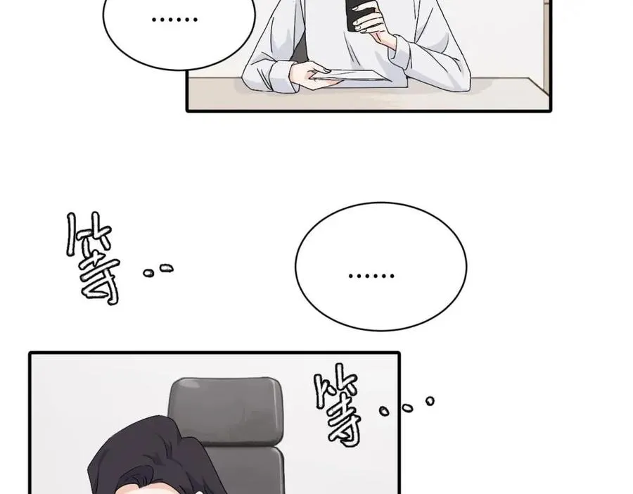 二十五话 试图挽回 第68页
