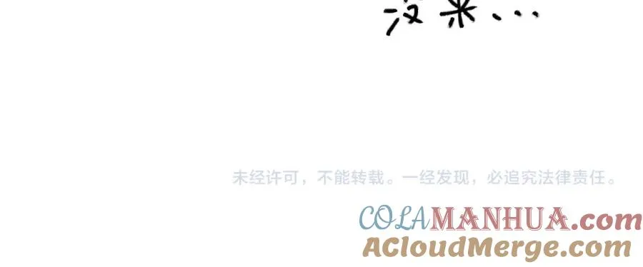 二十五话 试图挽回 第70页