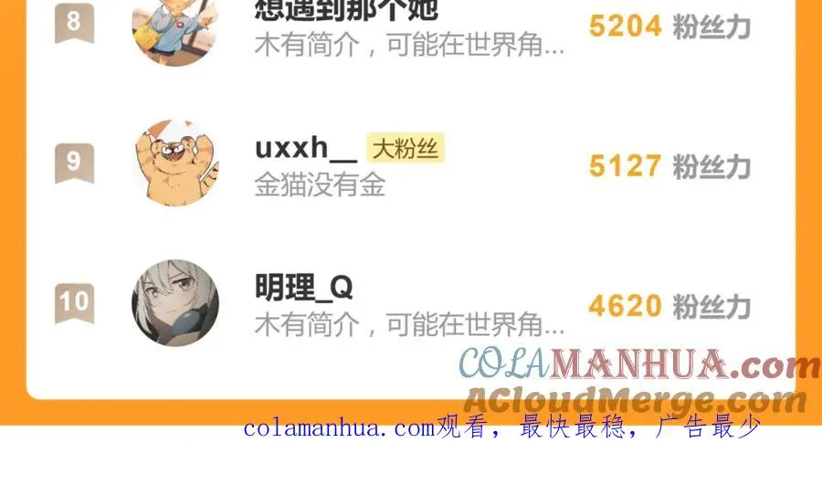 二十五话 试图挽回 第73页