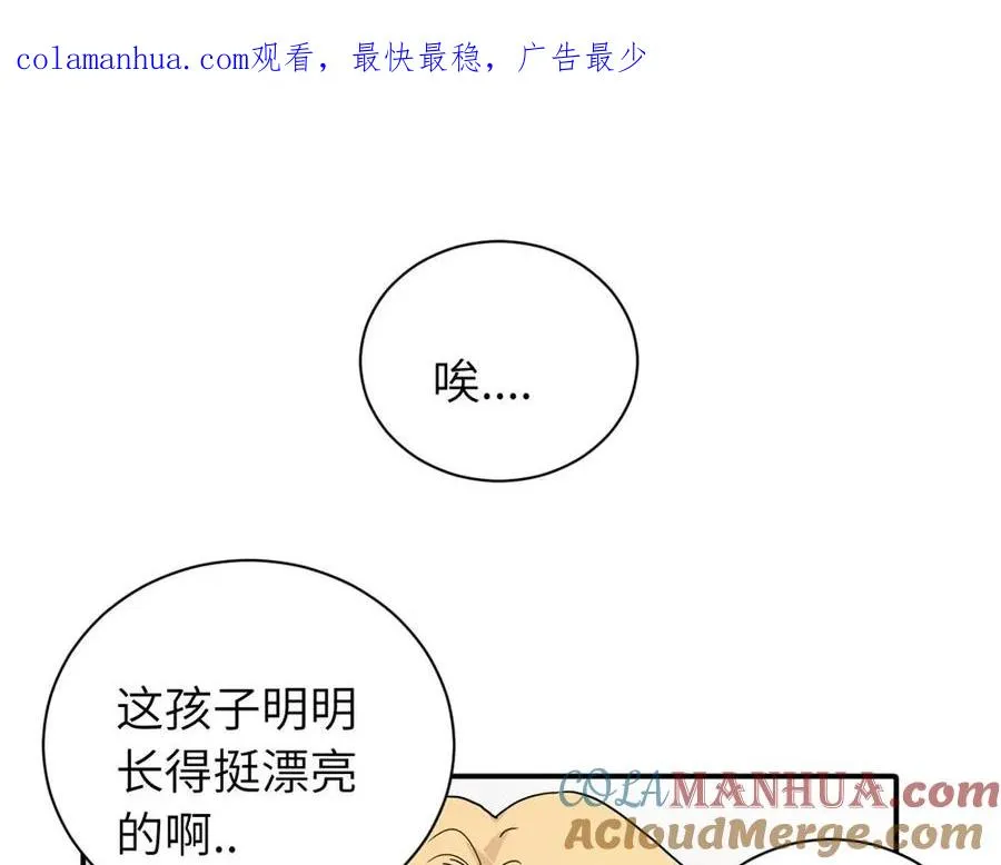 番外 关于沈主管脸凶的事 第1页