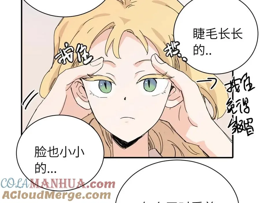 番外 关于沈主管脸凶的事 第2页