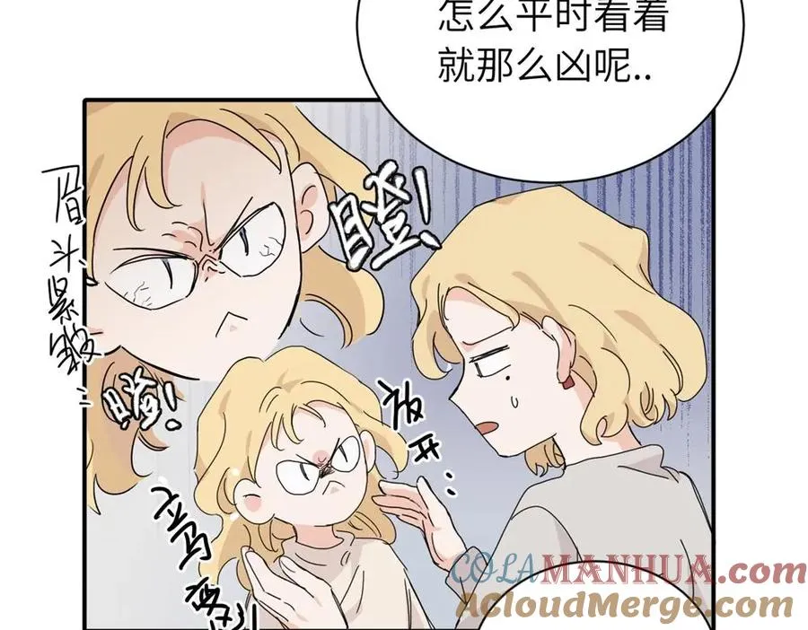 番外 关于沈主管脸凶的事 第3页