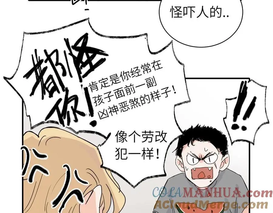 番外 关于沈主管脸凶的事 第4页