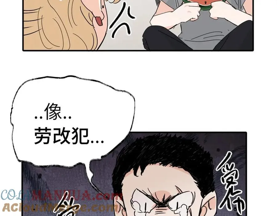 番外 关于沈主管脸凶的事 第5页