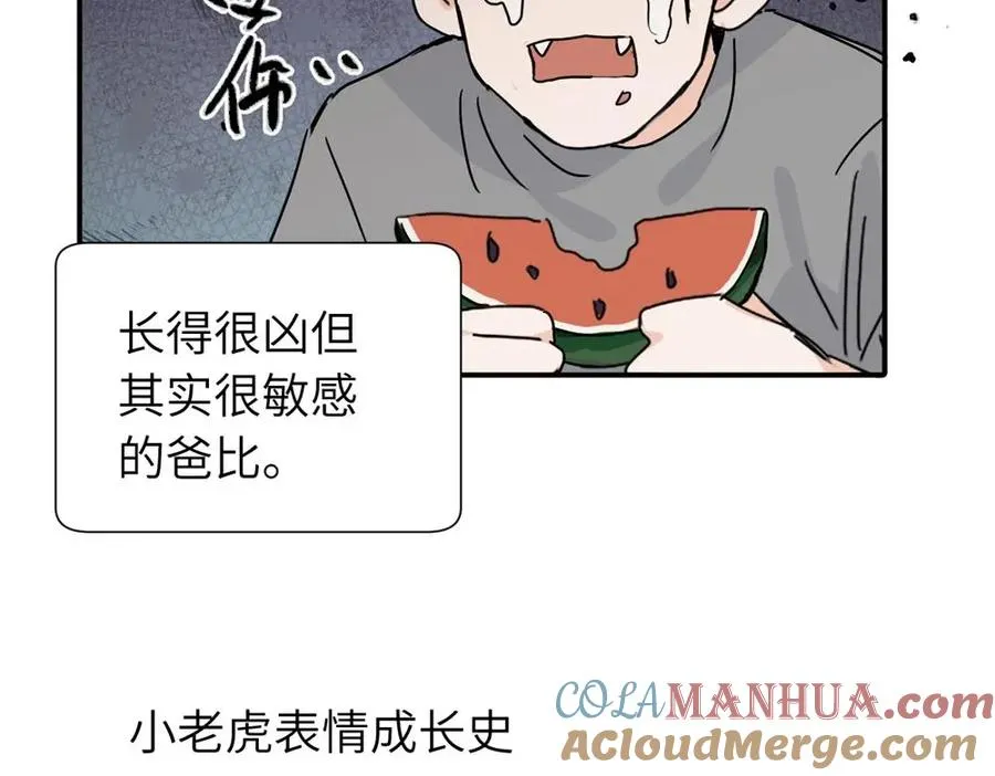番外 关于沈主管脸凶的事 第6页