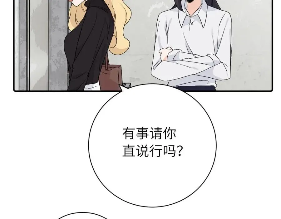 第二十六话 江雪的弱点？ 第8页