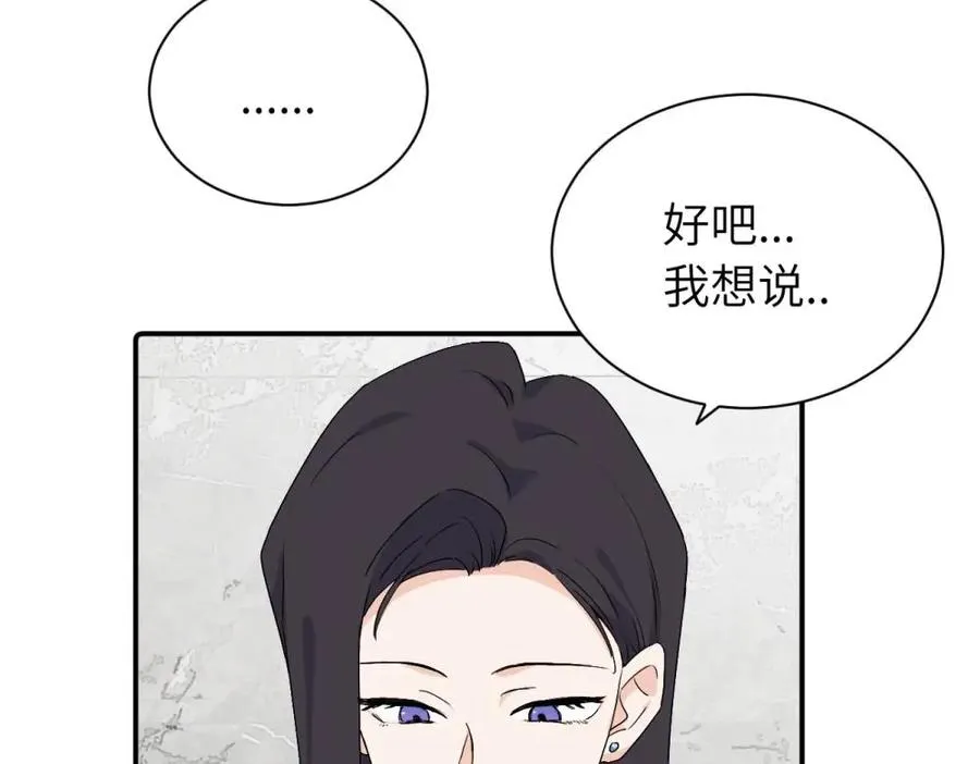 第二十六话 江雪的弱点？ 第9页