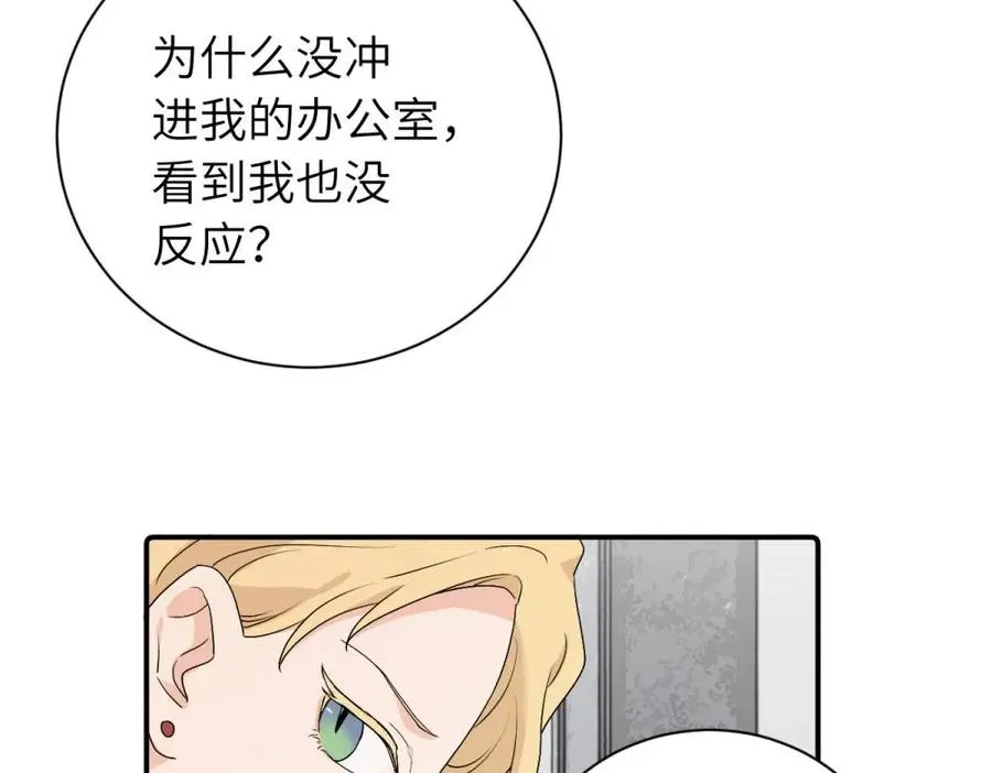 第二十六话 江雪的弱点？ 第12页