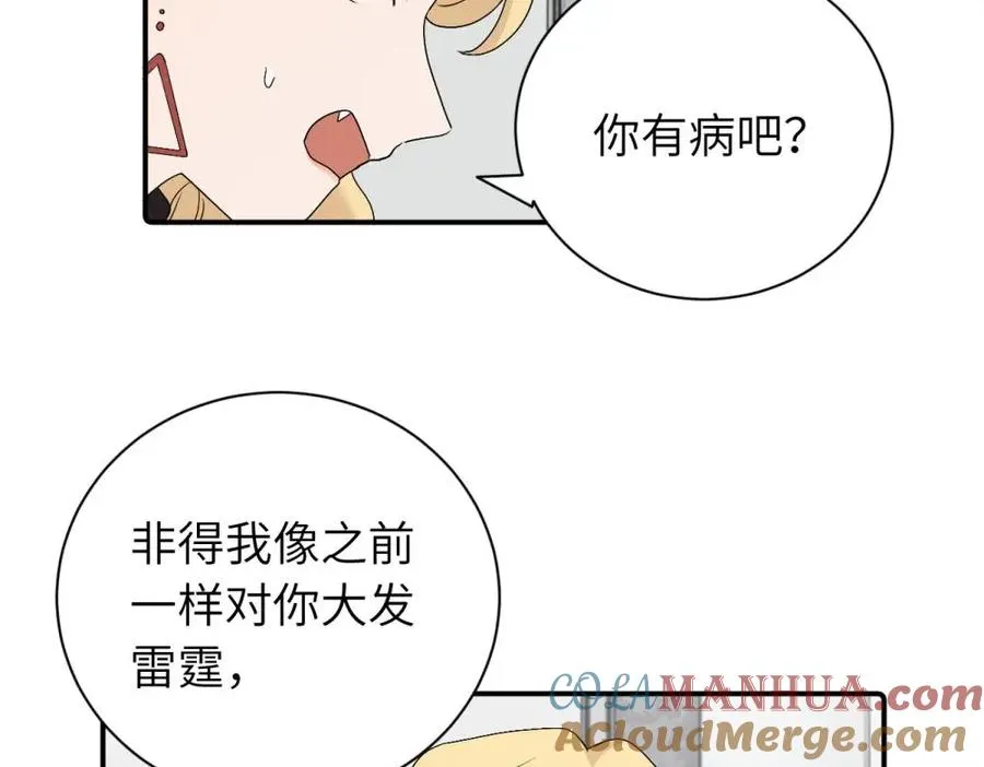 第二十六话 江雪的弱点？ 第13页