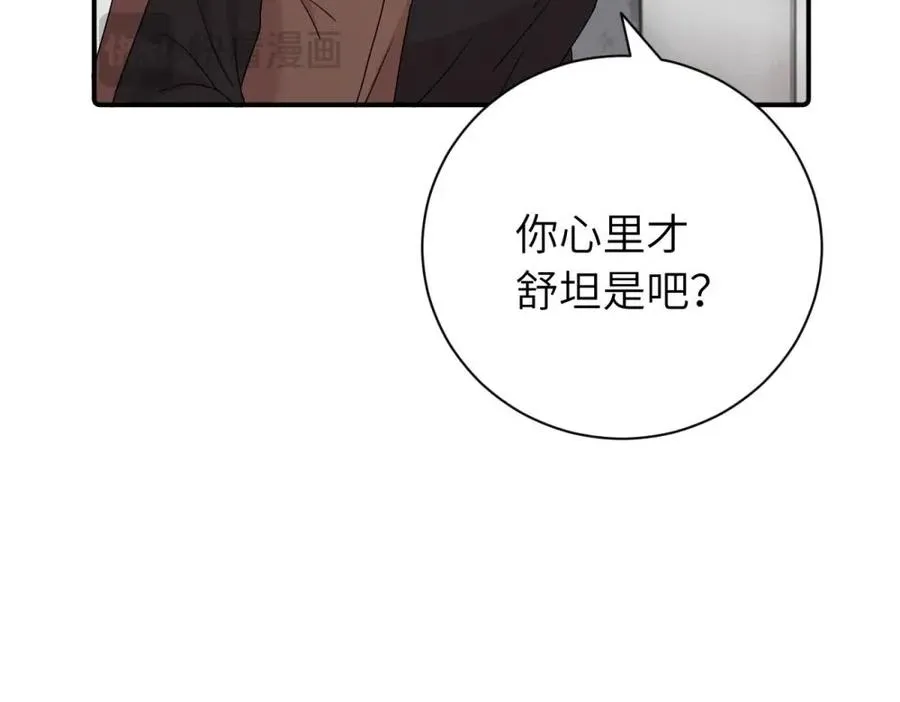 第二十六话 江雪的弱点？ 第15页