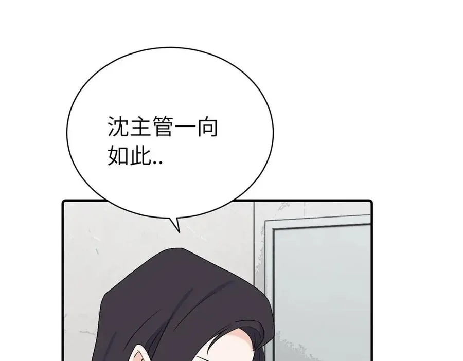 第二十六话 江雪的弱点？ 第17页