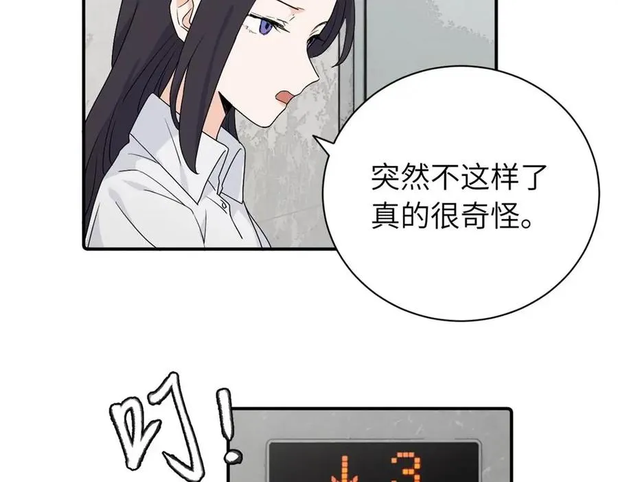 第二十六话 江雪的弱点？ 第18页