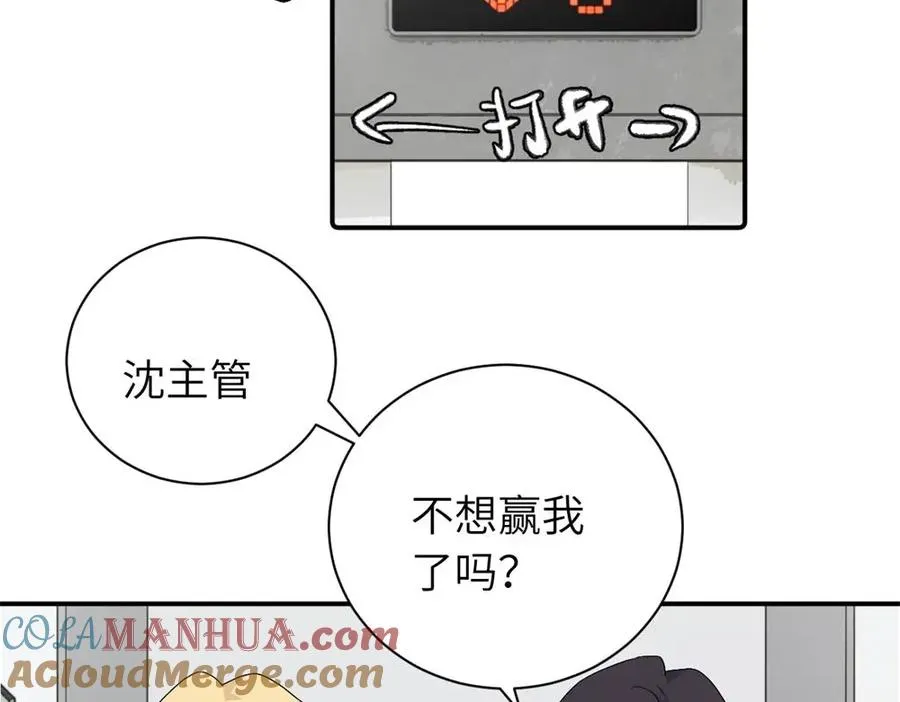 第二十六话 江雪的弱点？ 第19页