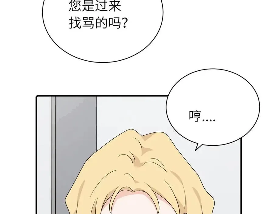 第二十六话 江雪的弱点？ 第21页