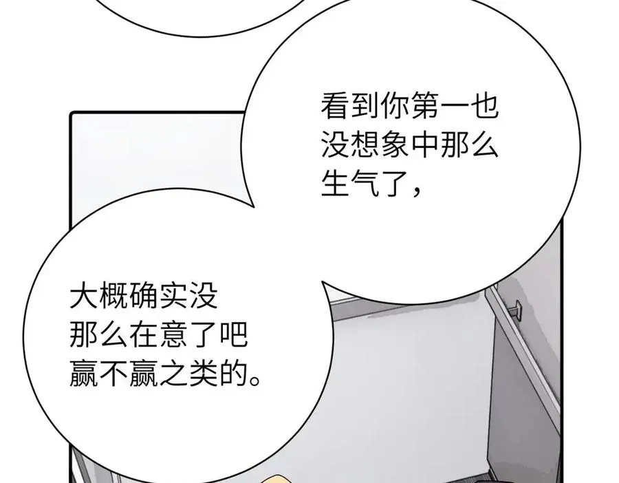 第二十六话 江雪的弱点？ 第23页