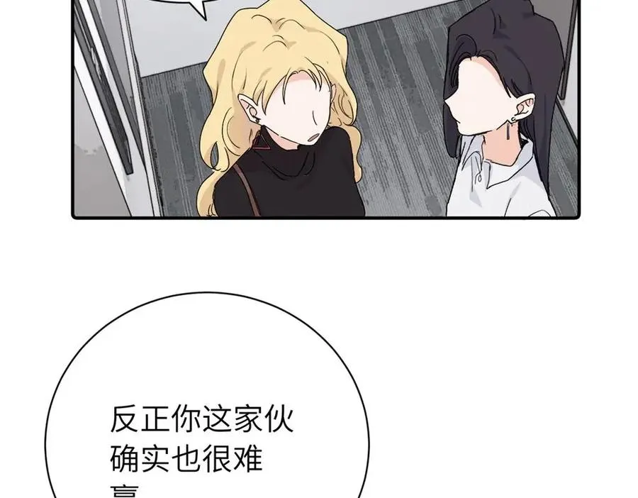 第二十六话 江雪的弱点？ 第24页