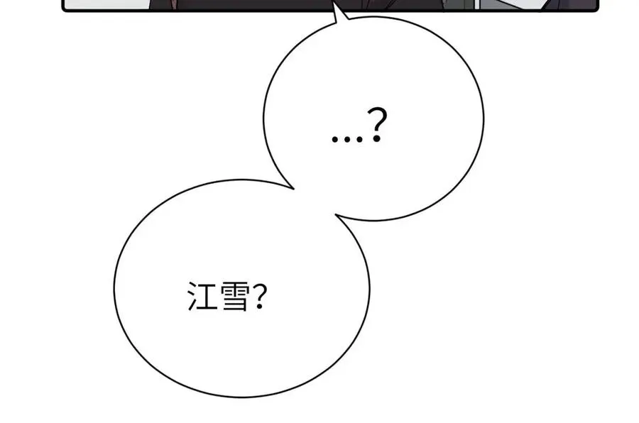 第二十六话 江雪的弱点？ 第26页