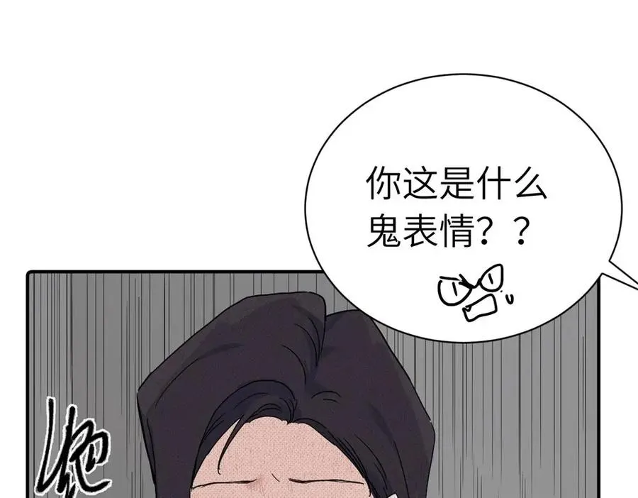第二十六话 江雪的弱点？ 第27页