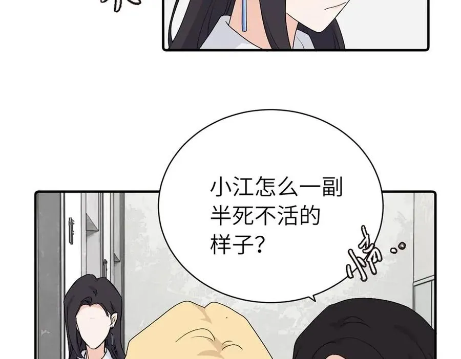 第二十六话 江雪的弱点？ 第33页