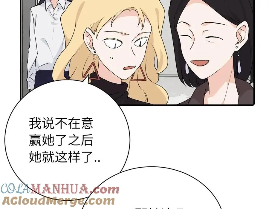 第二十六话 江雪的弱点？ 第34页