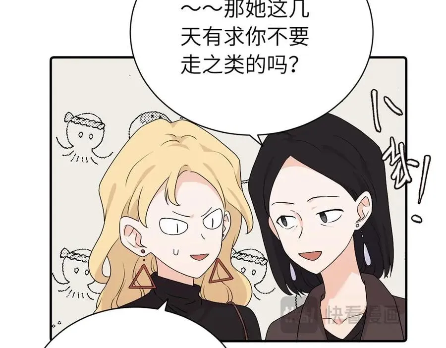 第二十六话 江雪的弱点？ 第35页