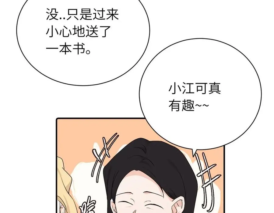 第二十六话 江雪的弱点？ 第36页