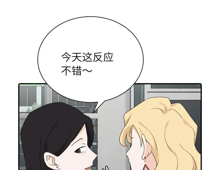 第二十六话 江雪的弱点？ 第38页