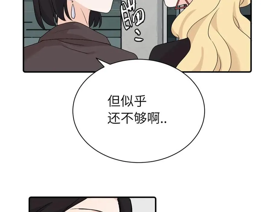 第二十六话 江雪的弱点？ 第39页