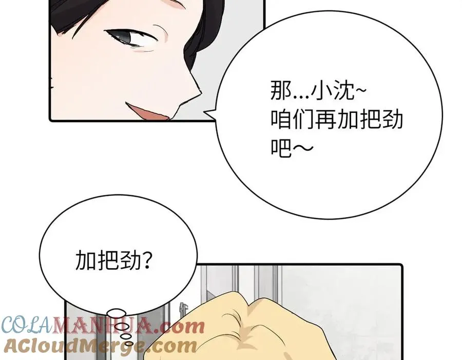 第二十六话 江雪的弱点？ 第40页
