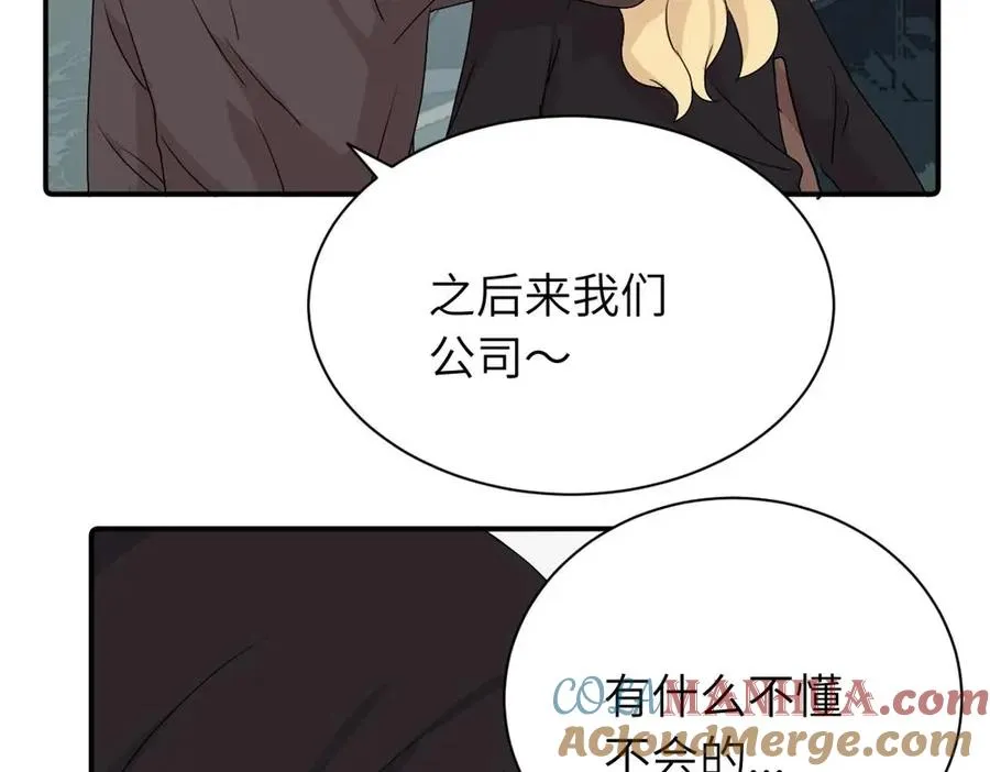 第二十六话 江雪的弱点？ 第43页