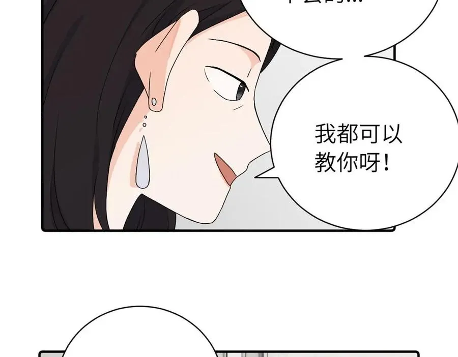 第二十六话 江雪的弱点？ 第44页