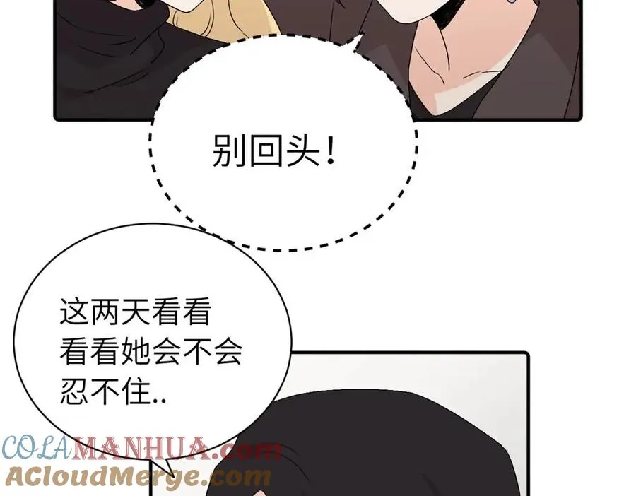 第二十六话 江雪的弱点？ 第46页
