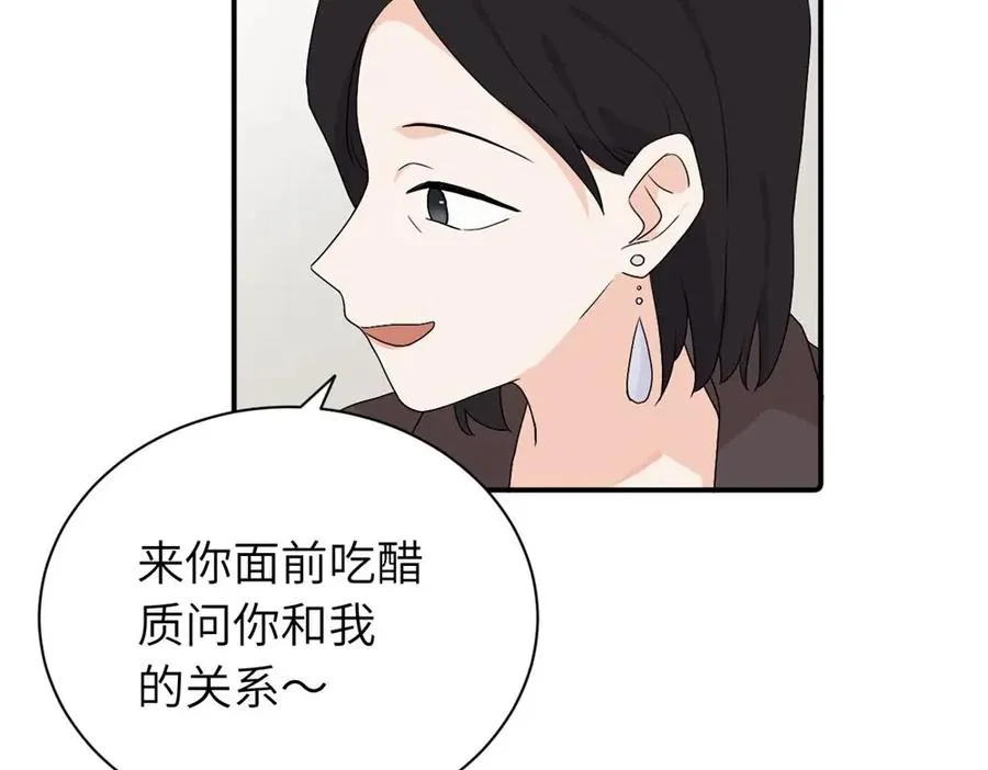 第二十六话 江雪的弱点？ 第47页