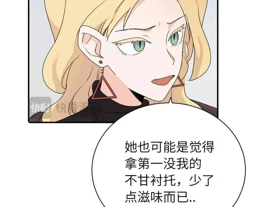 第二十六话 江雪的弱点？ 第50页