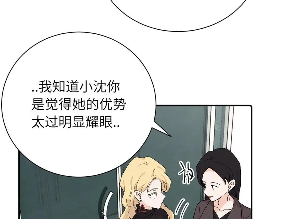 第二十六话 江雪的弱点？ 第51页