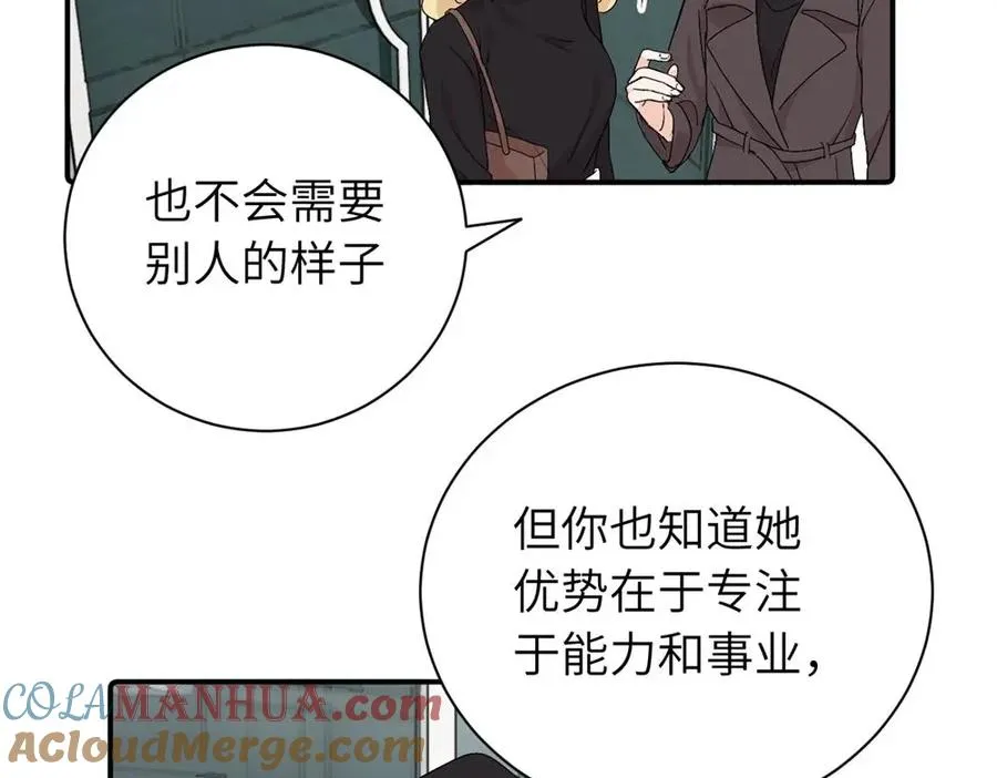 第二十六话 江雪的弱点？ 第52页