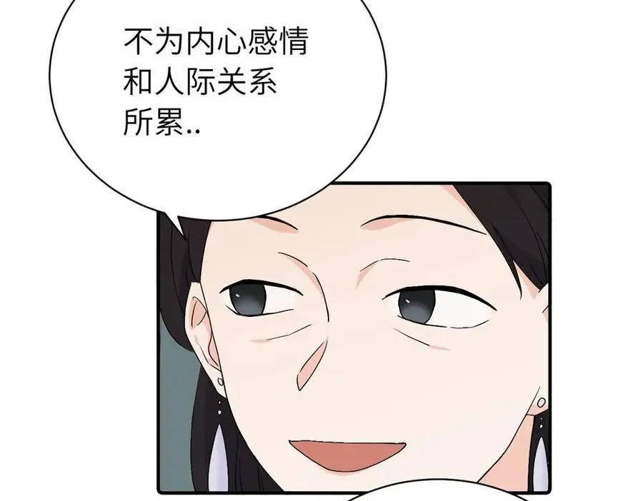 第二十六话 江雪的弱点？ 第54页