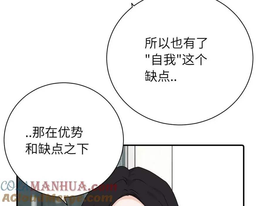 第二十六话 江雪的弱点？ 第55页