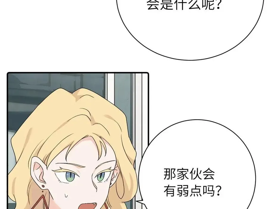 第二十六话 江雪的弱点？ 第57页