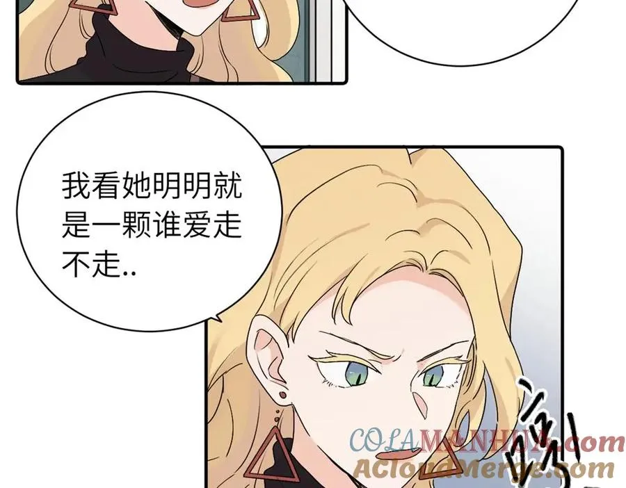 第二十六话 江雪的弱点？ 第58页